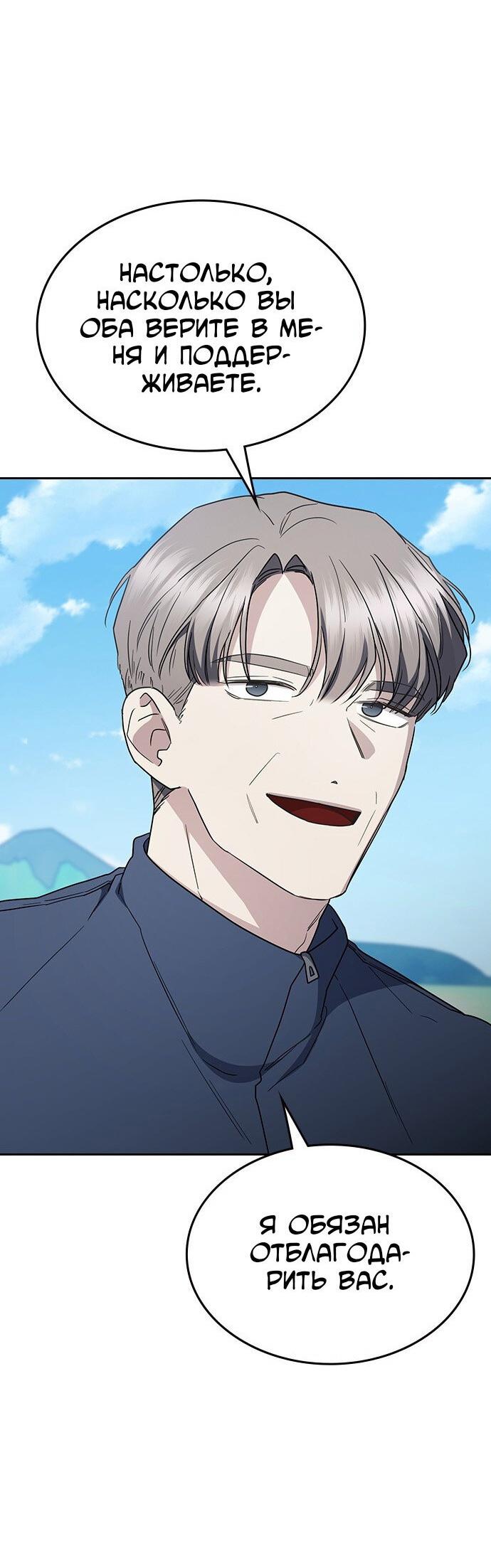 Манга Как правильно расстаться - Глава 59 Страница 84