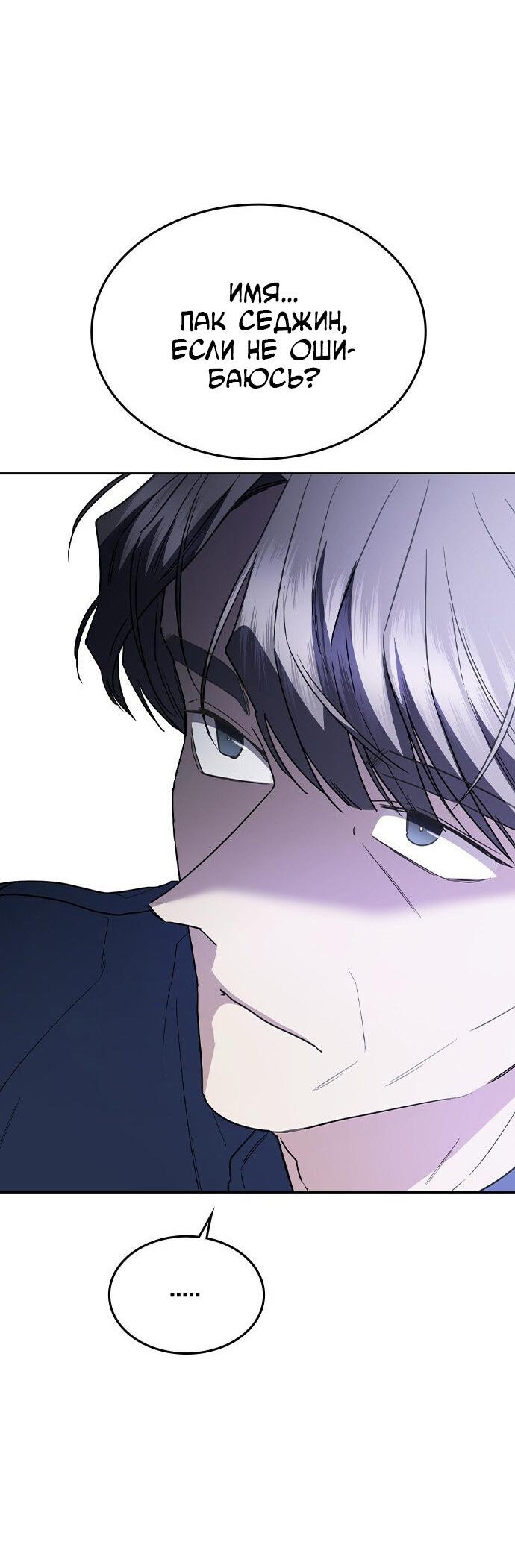 Манга Как правильно расстаться - Глава 59 Страница 88