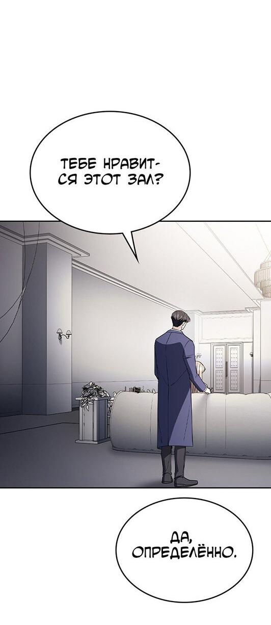 Манга Как правильно расстаться - Глава 59 Страница 49