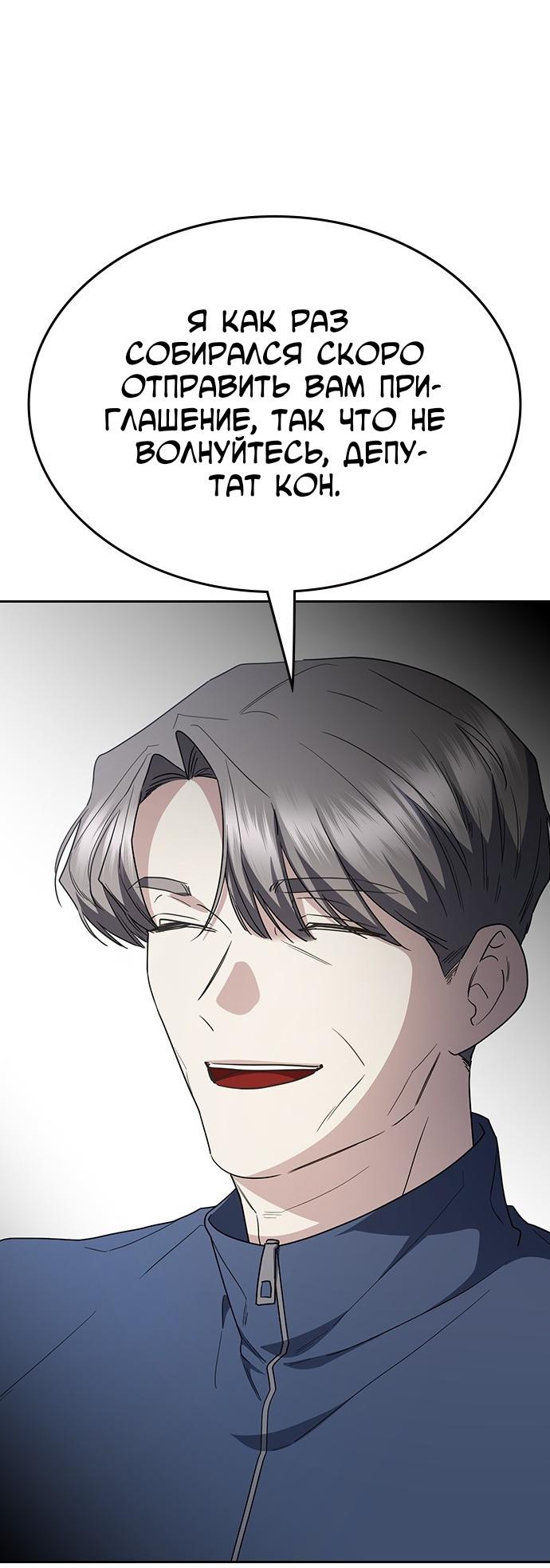 Манга Как правильно расстаться - Глава 59 Страница 6