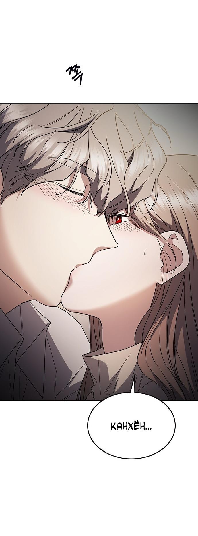 Манга Как правильно расстаться - Глава 59 Страница 14