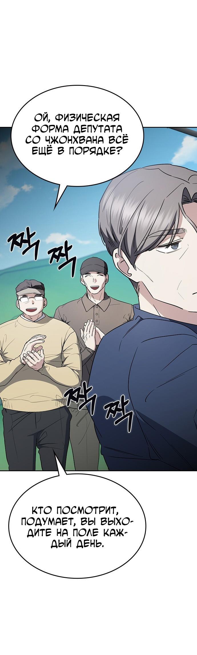 Манга Как правильно расстаться - Глава 59 Страница 80