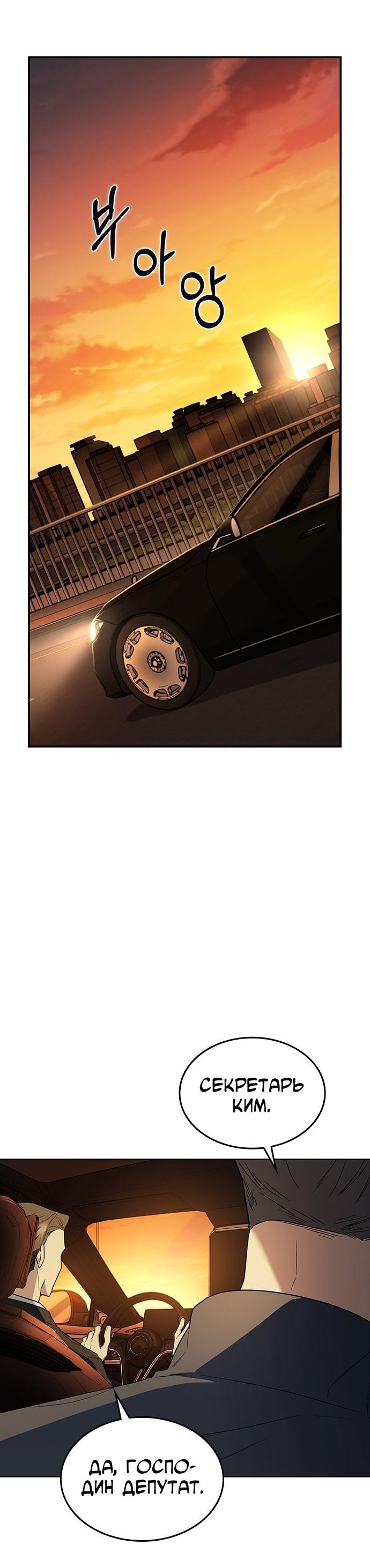 Манга Как правильно расстаться - Глава 59 Страница 8