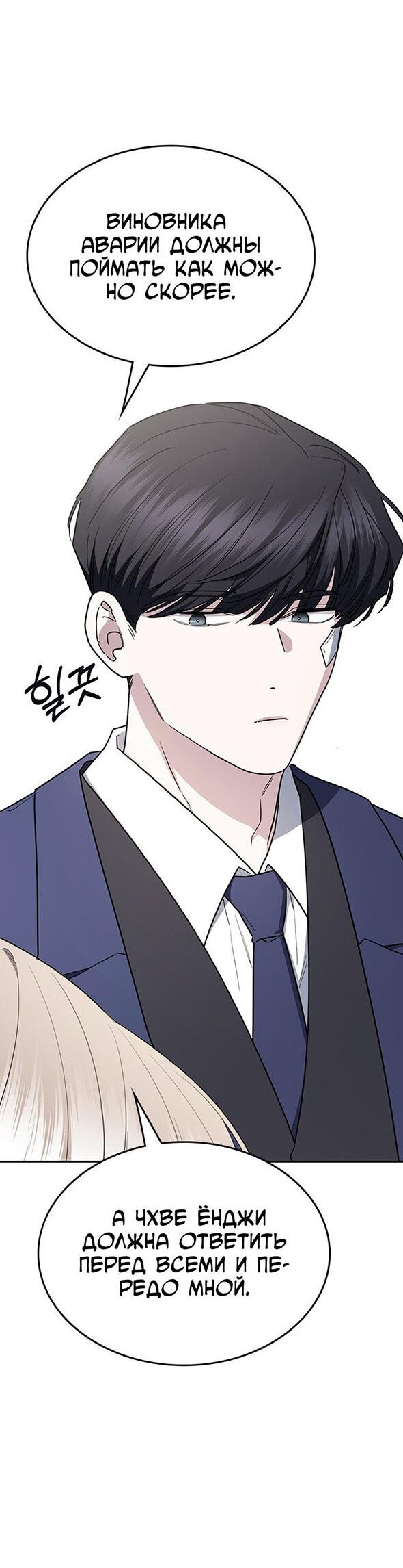 Манга Как правильно расстаться - Глава 59 Страница 73