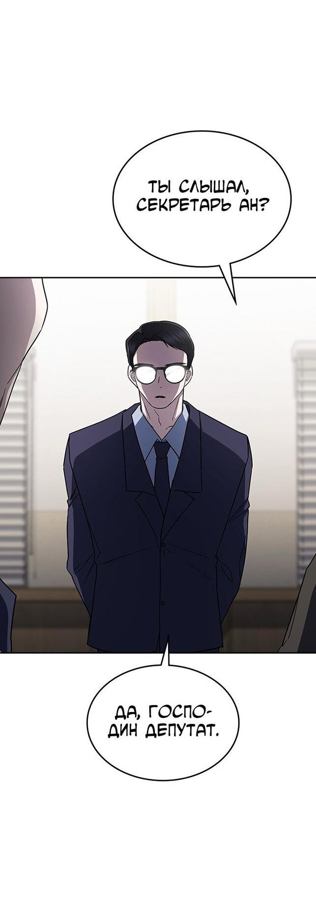 Манга Как правильно расстаться - Глава 58 Страница 63