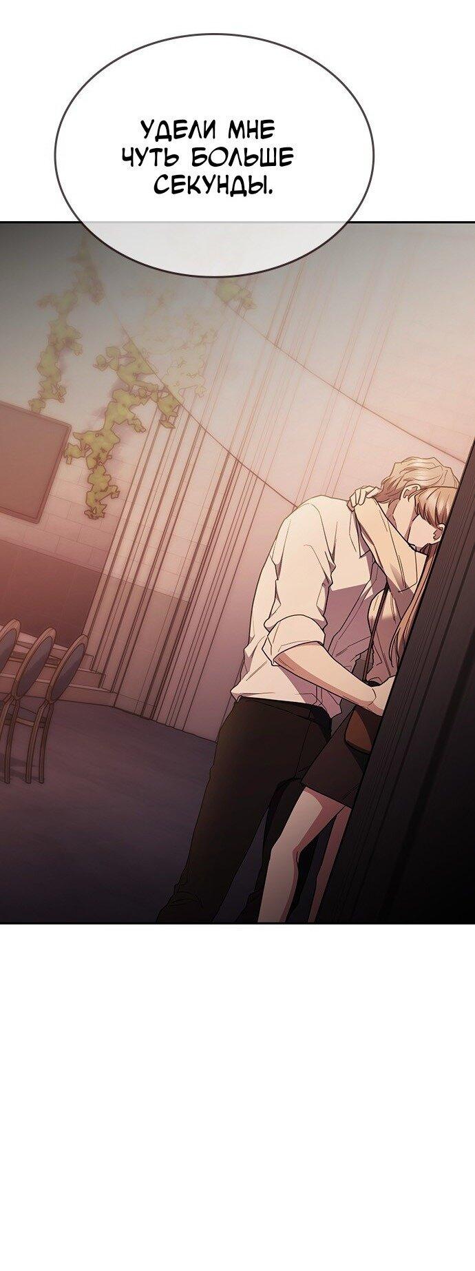 Манга Как правильно расстаться - Глава 58 Страница 12