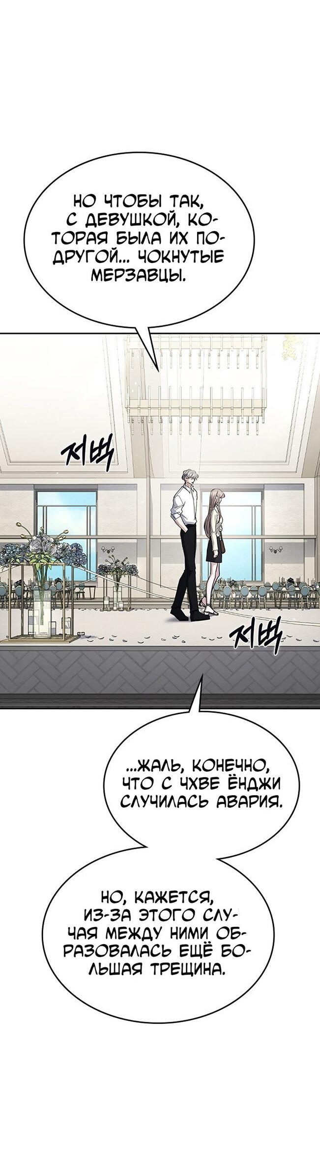 Манга Как правильно расстаться - Глава 58 Страница 76