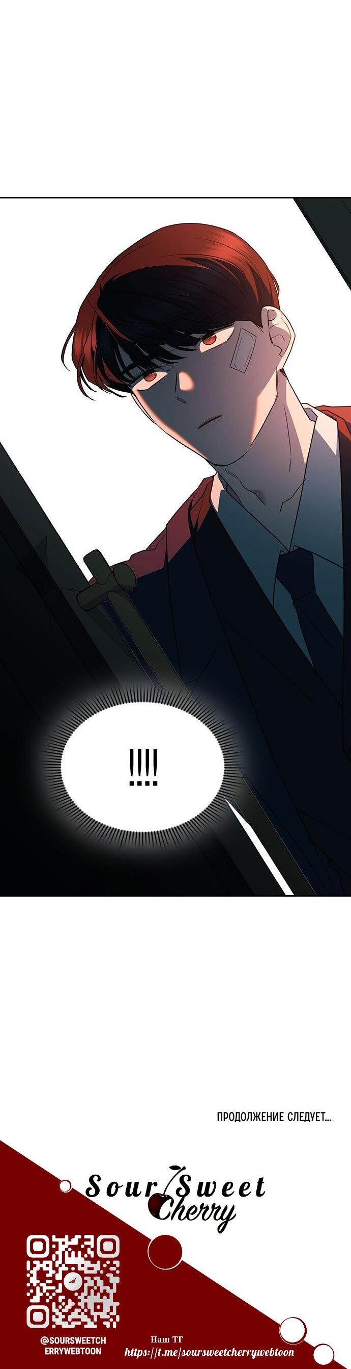 Манга Как правильно расстаться - Глава 58 Страница 17