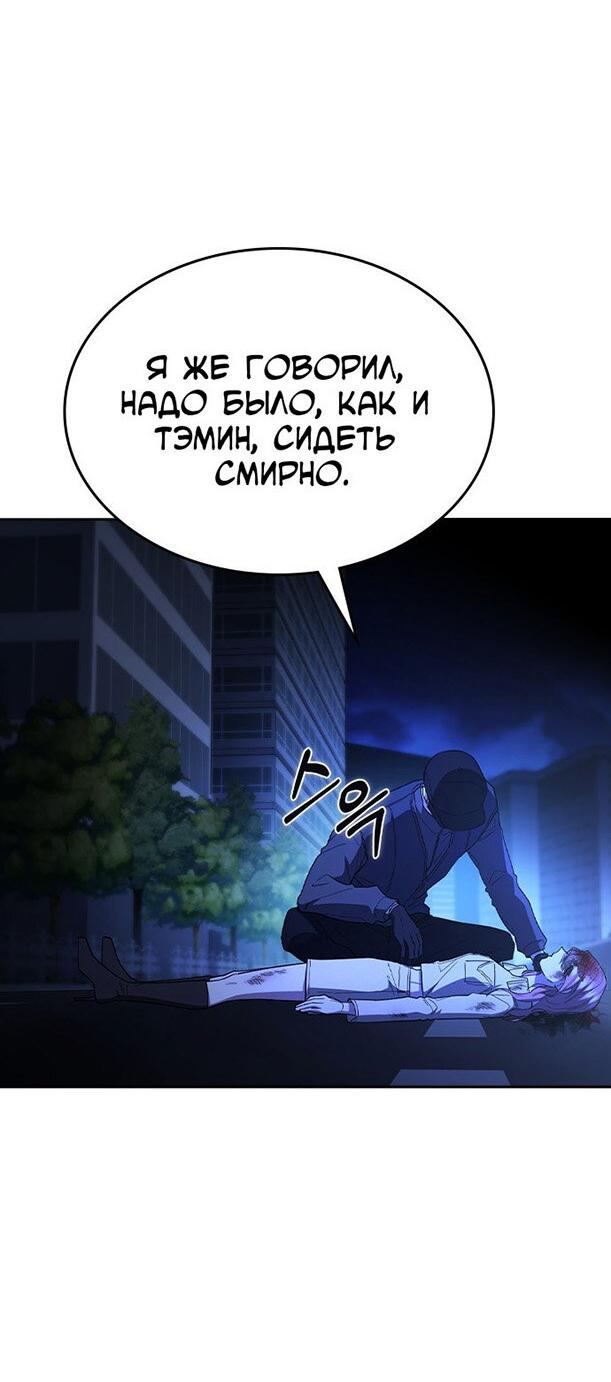 Манга Как правильно расстаться - Глава 58 Страница 25