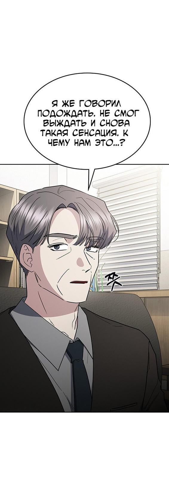 Манга Как правильно расстаться - Глава 58 Страница 57