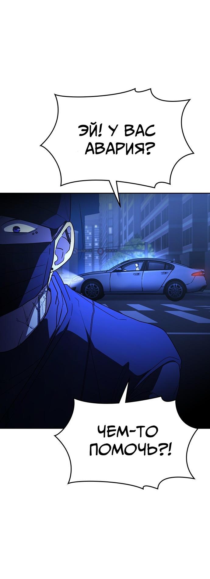 Манга Как правильно расстаться - Глава 58 Страница 36