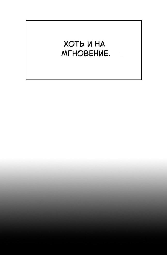 Манга Как правильно расстаться - Глава 58 Страница 28