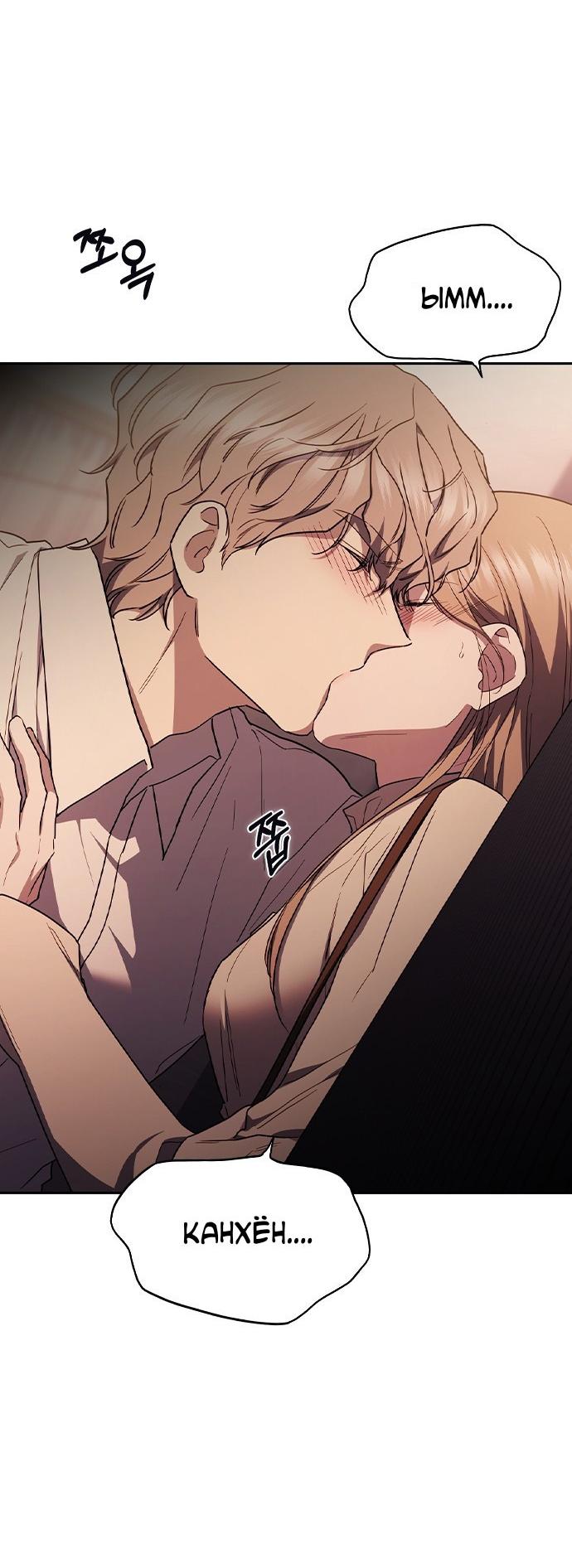 Манга Как правильно расстаться - Глава 58 Страница 9