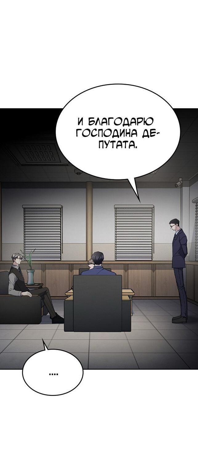 Манга Как правильно расстаться - Глава 58 Страница 65