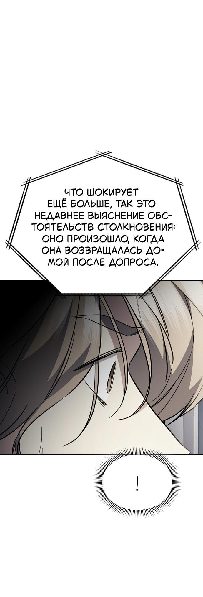 Манга Как правильно расстаться - Глава 58 Страница 46