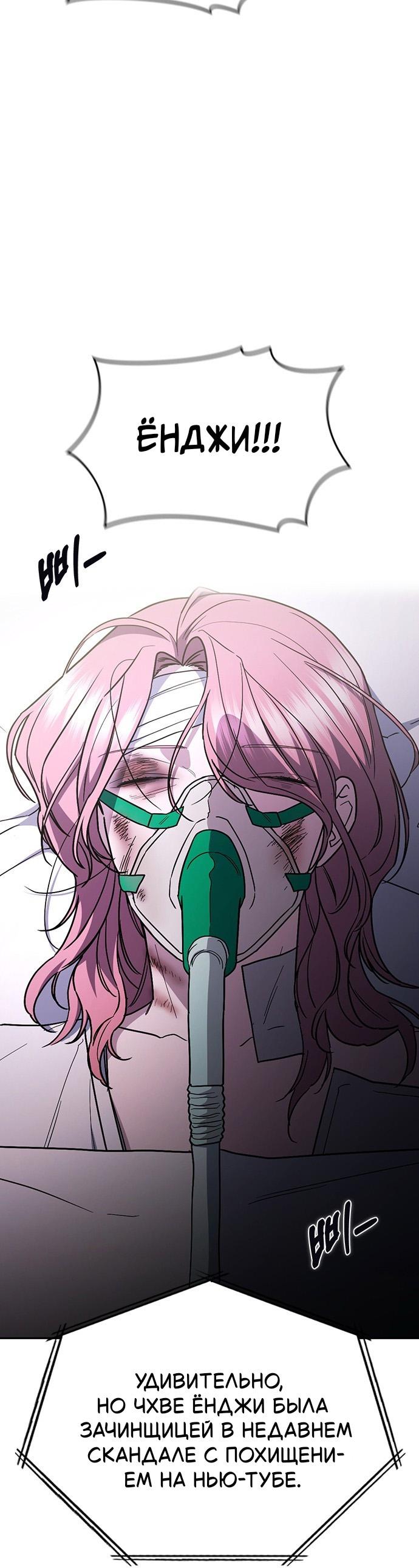 Манга Как правильно расстаться - Глава 58 Страница 45