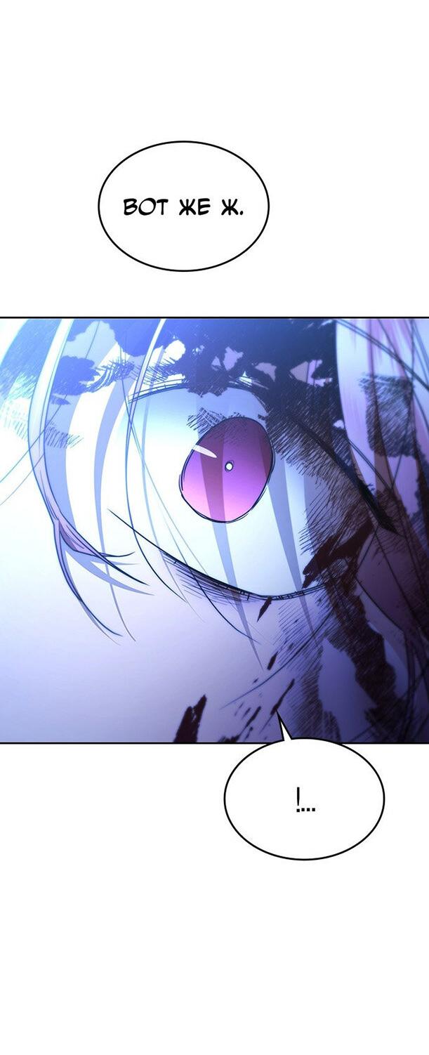 Манга Как правильно расстаться - Глава 58 Страница 20