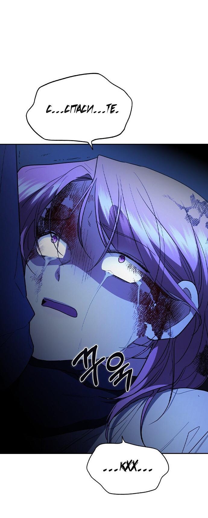 Манга Как правильно расстаться - Глава 58 Страница 33