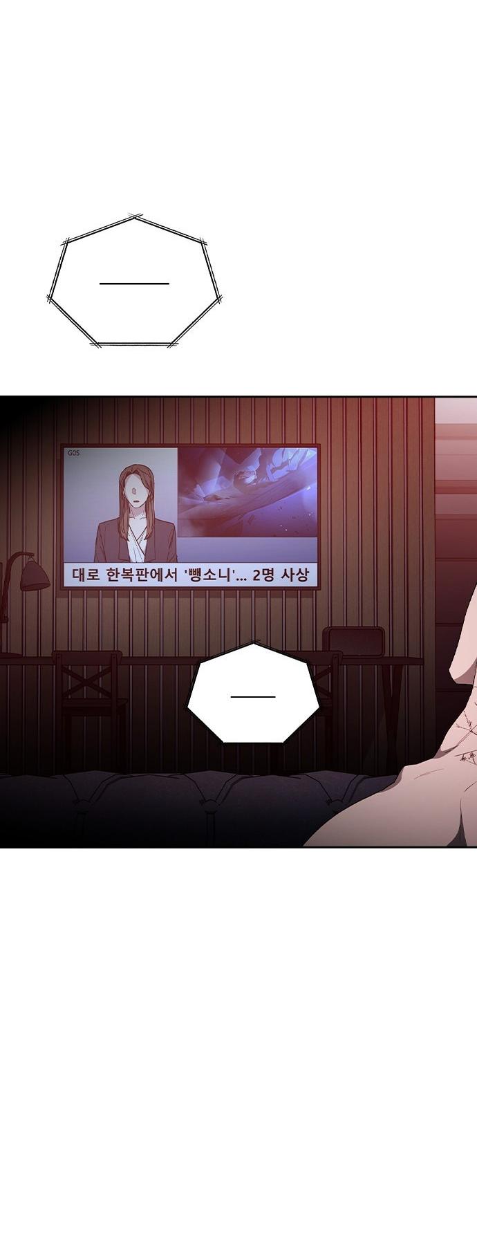 Манга Как правильно расстаться - Глава 58 Страница 52