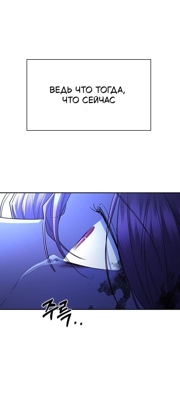 Манга Как правильно расстаться - Глава 58 Страница 30