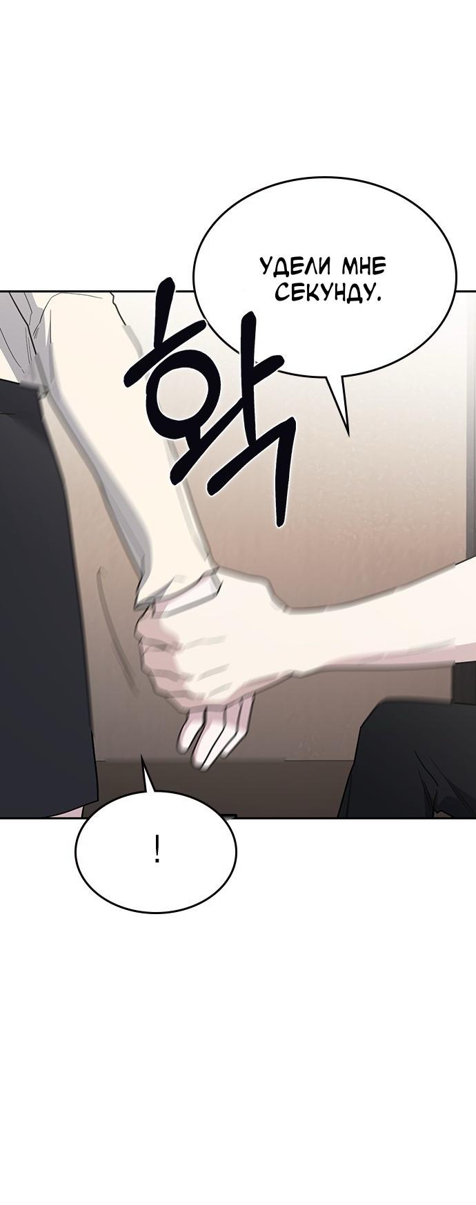 Манга Как правильно расстаться - Глава 58 Страница 92