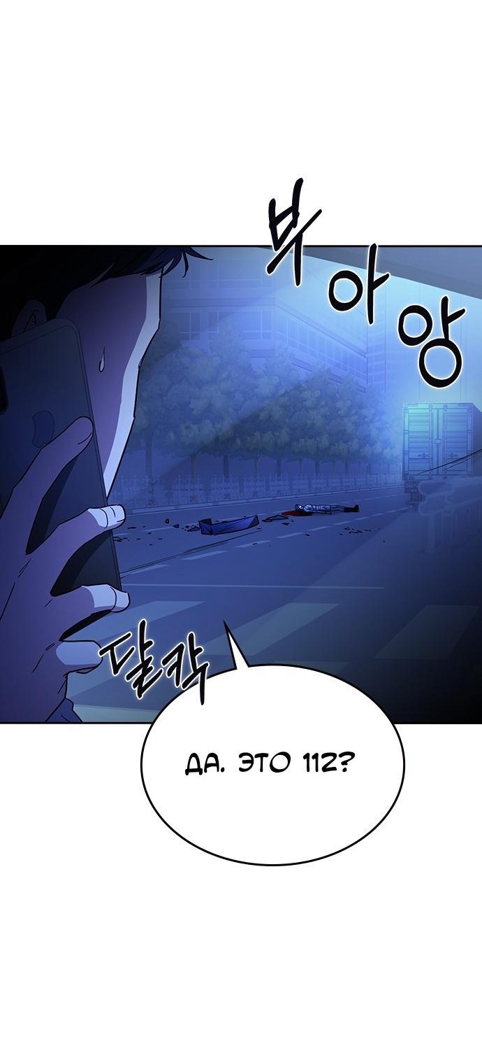 Манга Как правильно расстаться - Глава 58 Страница 39