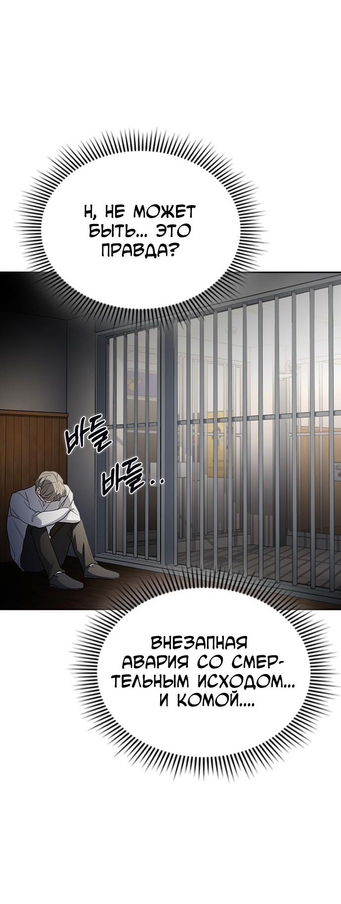 Манга Как правильно расстаться - Глава 58 Страница 48