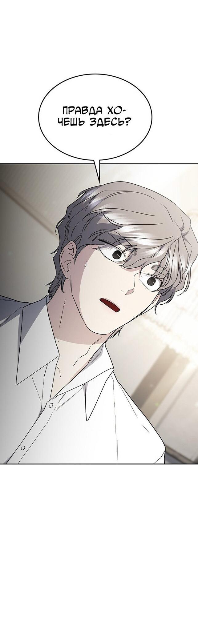 Манга Как правильно расстаться - Глава 58 Страница 69
