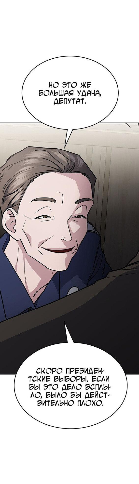 Манга Как правильно расстаться - Глава 58 Страница 58