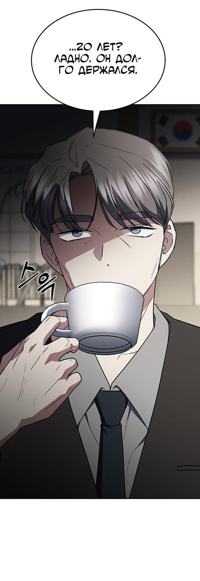 Манга Как правильно расстаться - Глава 58 Страница 62