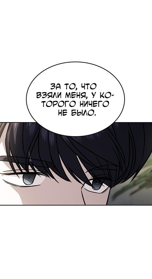 Манга Как правильно расстаться - Глава 58 Страница 66