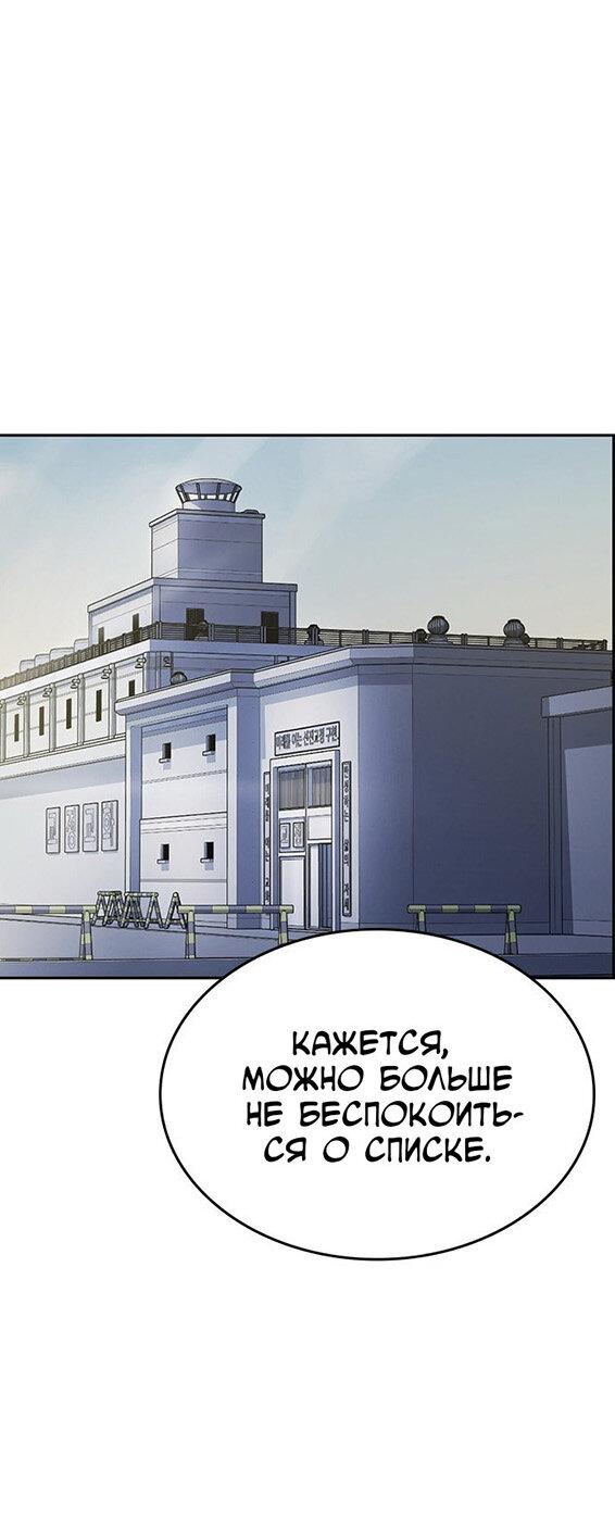 Манга Как правильно расстаться - Глава 58 Страница 55