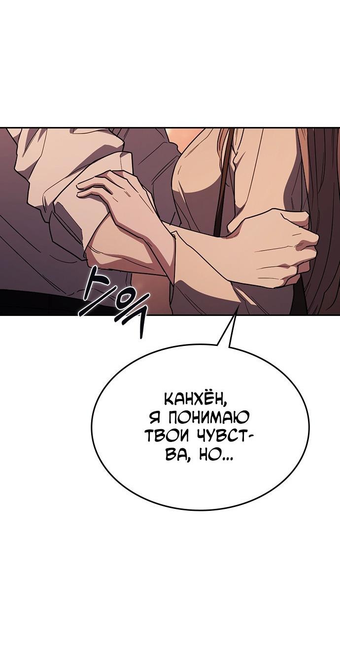 Манга Как правильно расстаться - Глава 58 Страница 4
