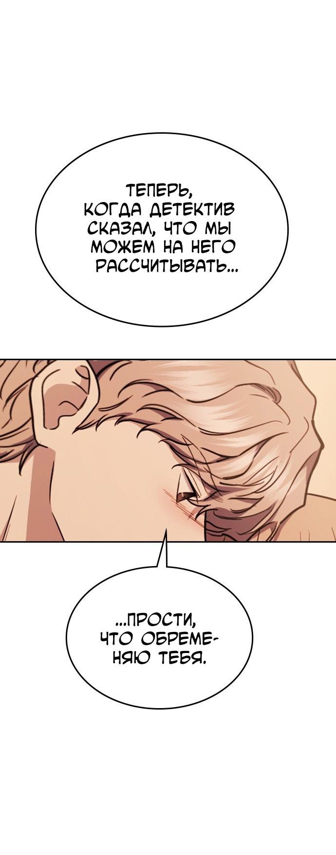 Манга Как правильно расстаться - Глава 58 Страница 6