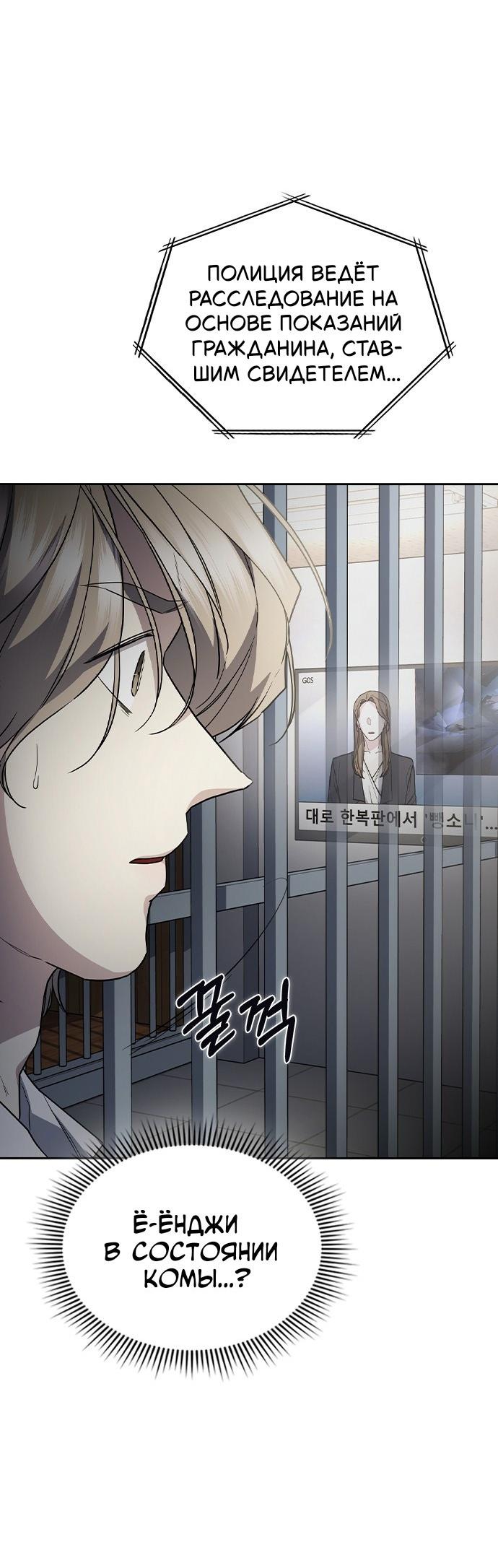 Манга Как правильно расстаться - Глава 58 Страница 47