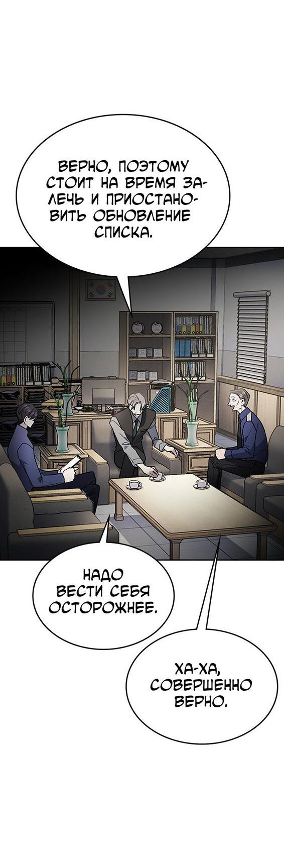 Манга Как правильно расстаться - Глава 58 Страница 59