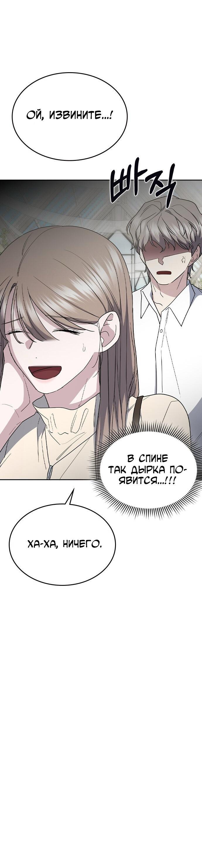 Манга Как правильно расстаться - Глава 58 Страница 84