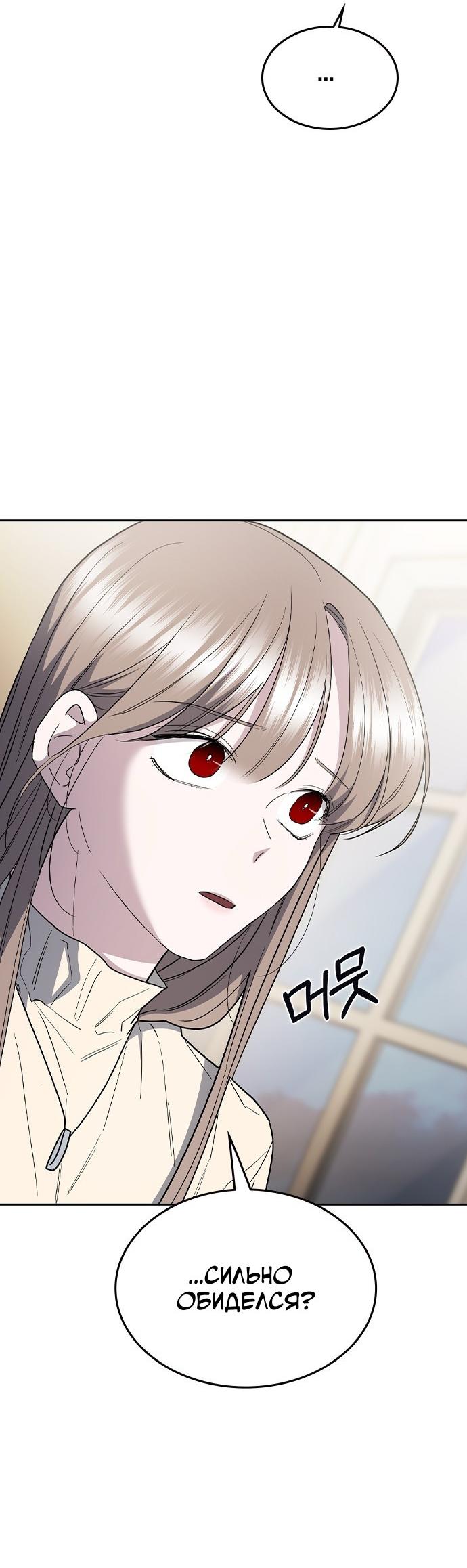 Манга Как правильно расстаться - Глава 58 Страница 90