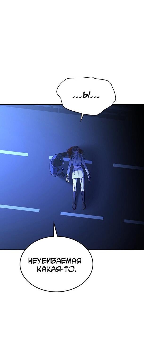 Манга Как правильно расстаться - Глава 58 Страница 23