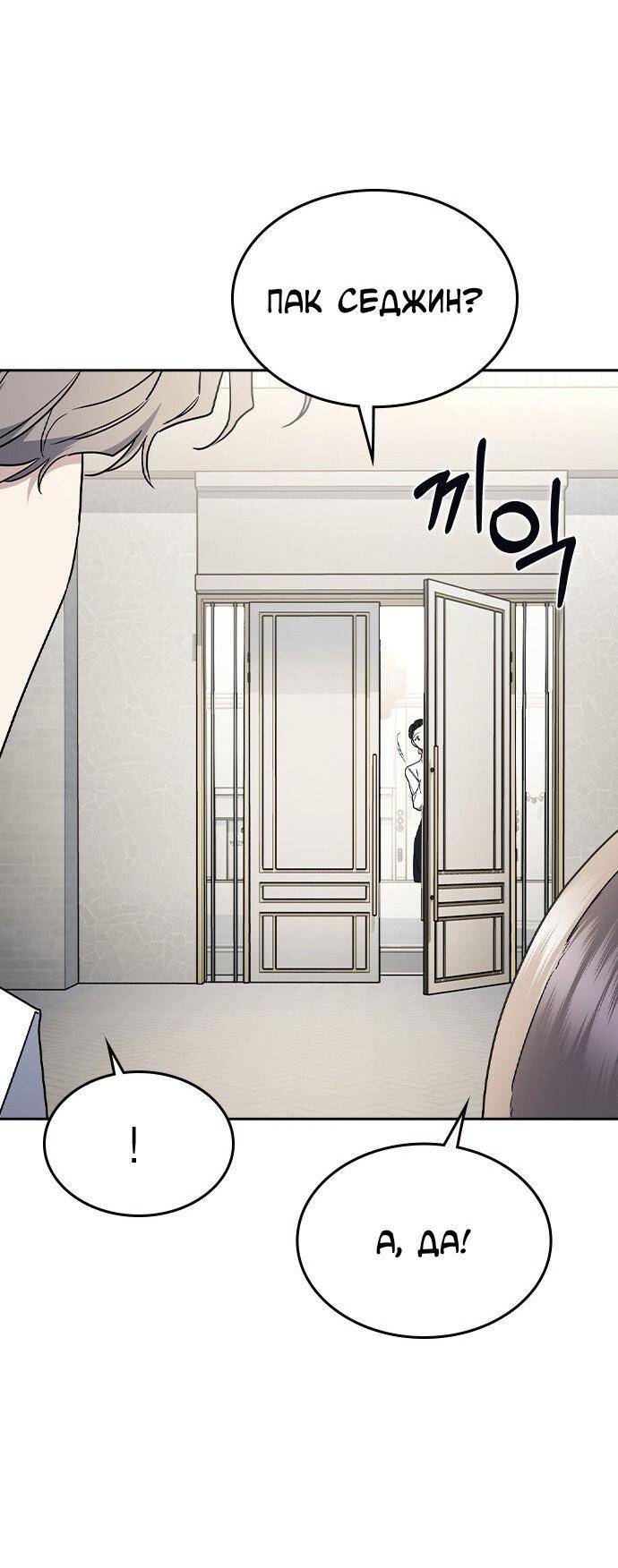 Манга Как правильно расстаться - Глава 58 Страница 79