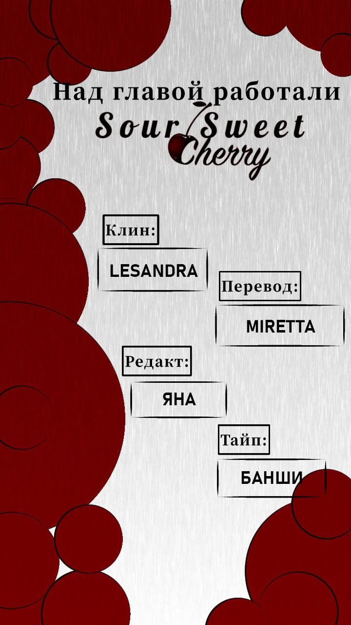 Манга Как правильно расстаться - Глава 58 Страница 1