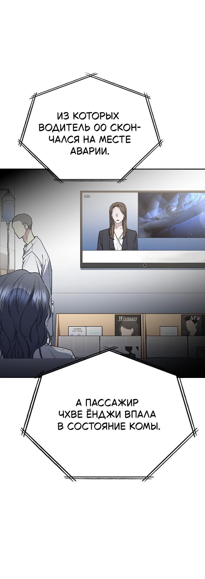 Манга Как правильно расстаться - Глава 58 Страница 43