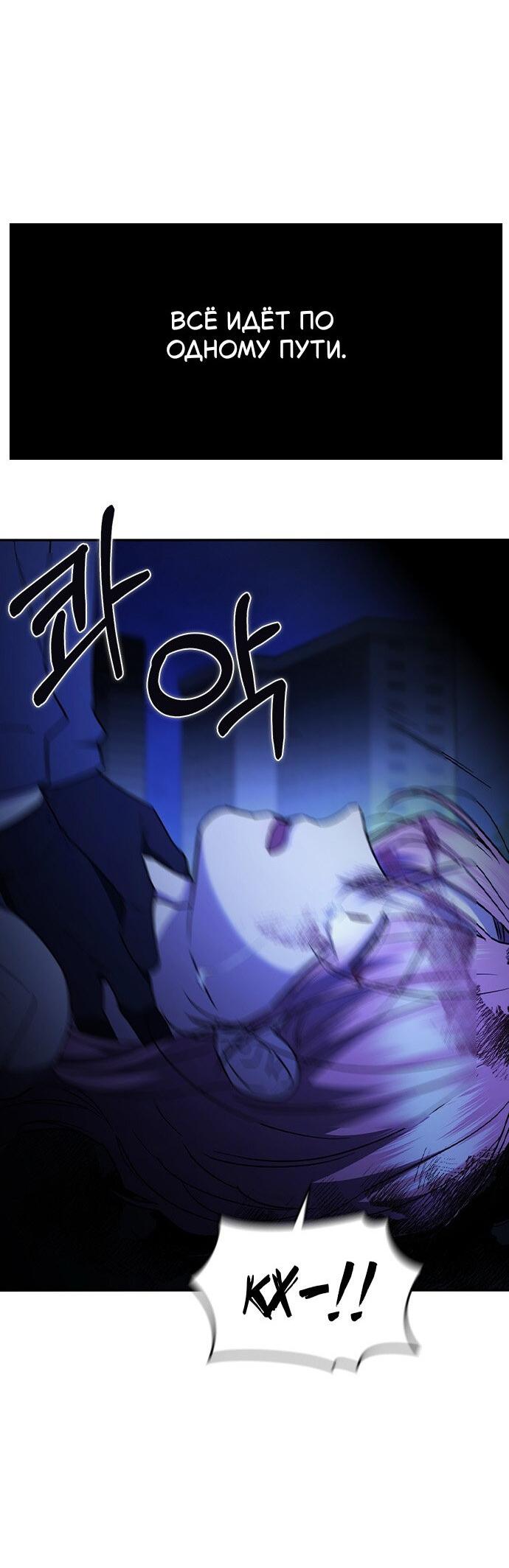 Манга Как правильно расстаться - Глава 58 Страница 31