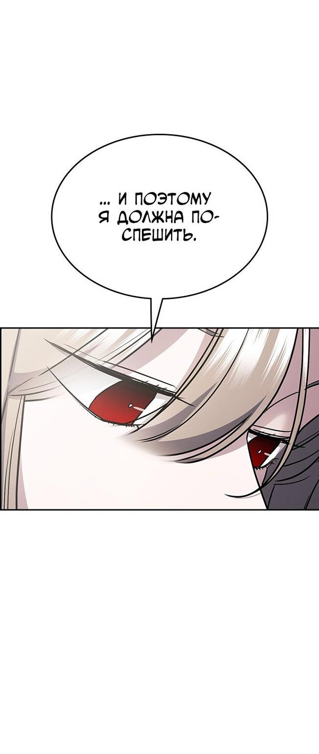 Манга Как правильно расстаться - Глава 58 Страница 77