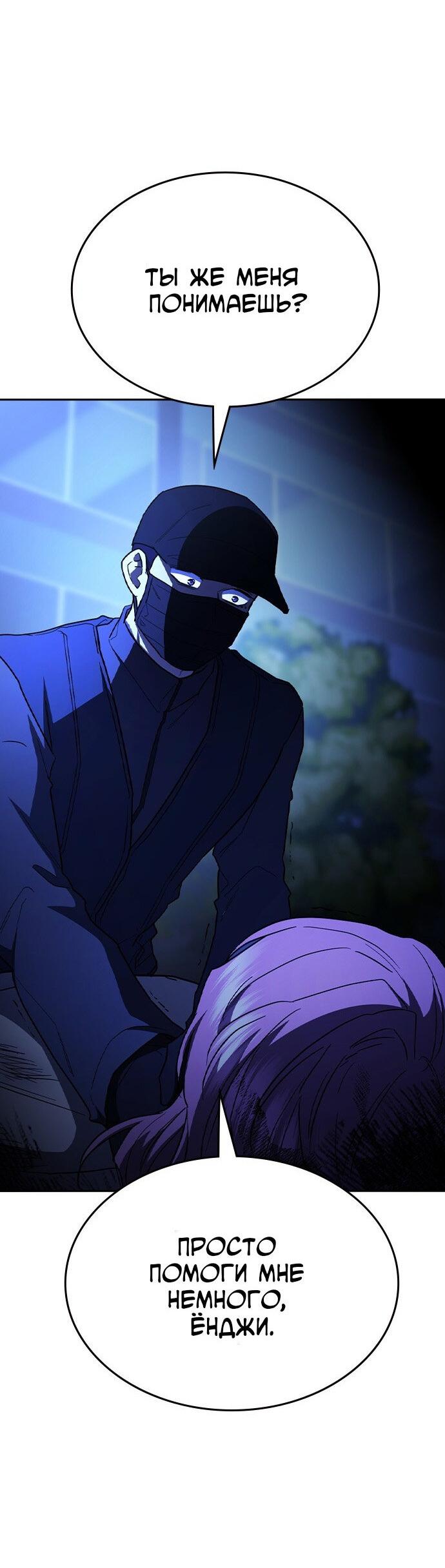 Манга Как правильно расстаться - Глава 58 Страница 32