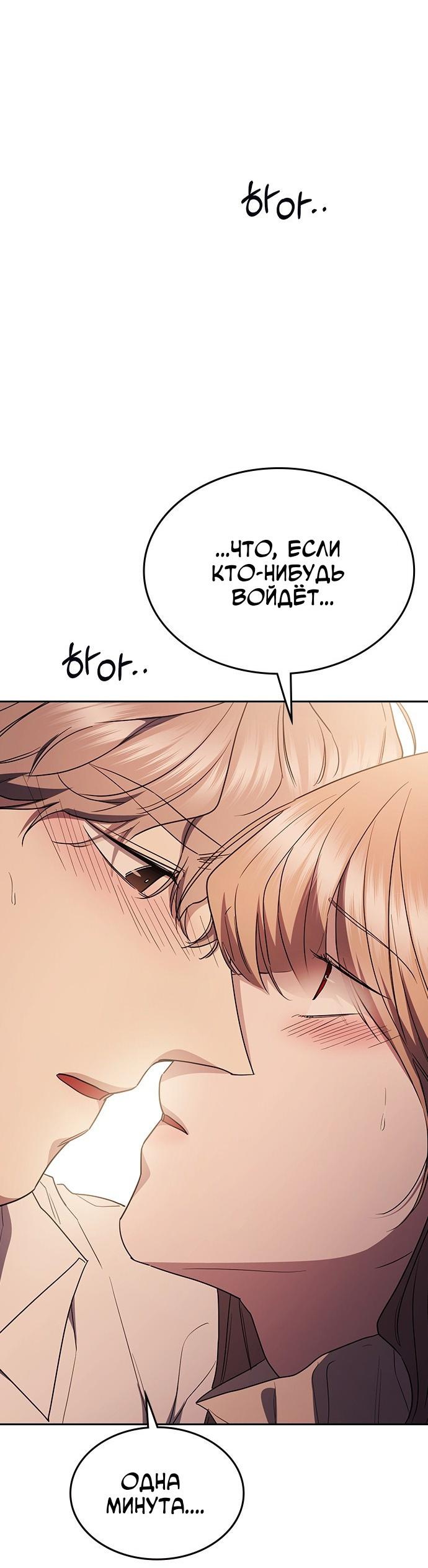 Манга Как правильно расстаться - Глава 58 Страница 10