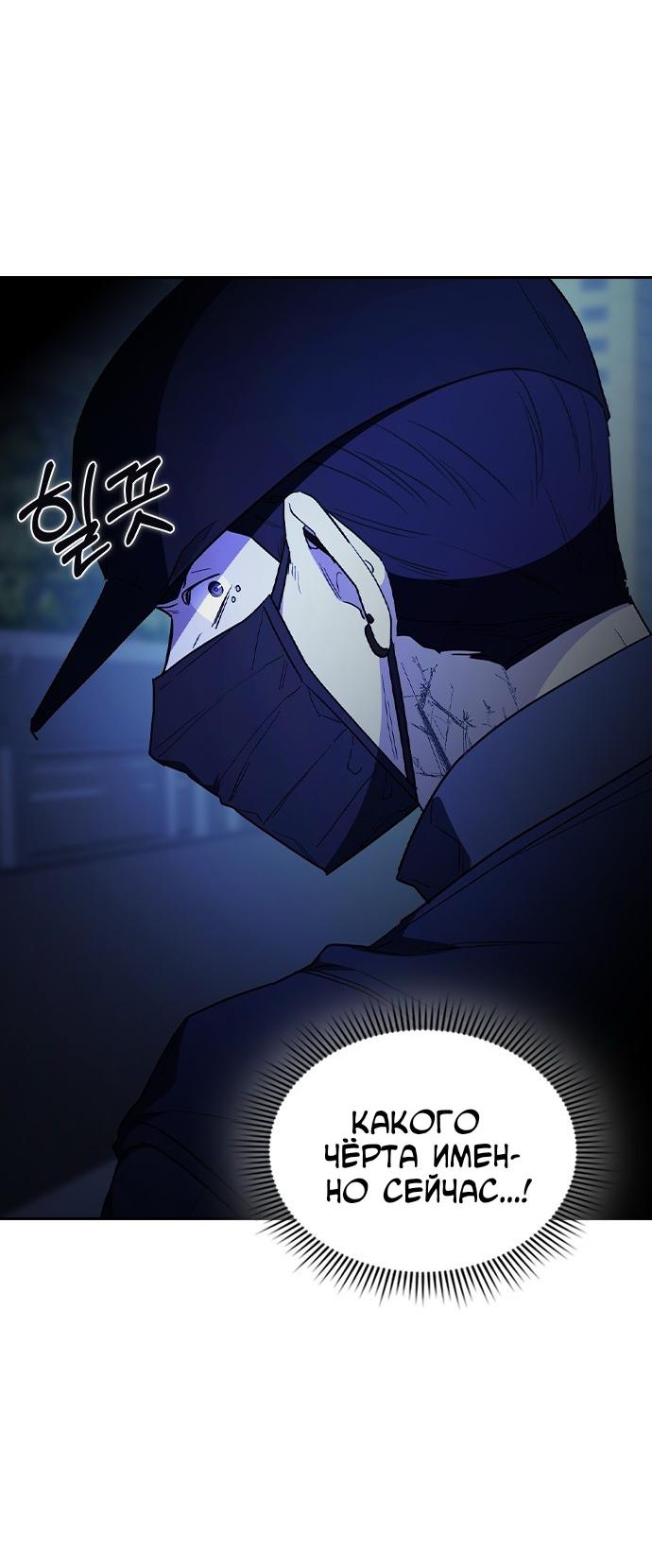 Манга Как правильно расстаться - Глава 58 Страница 37