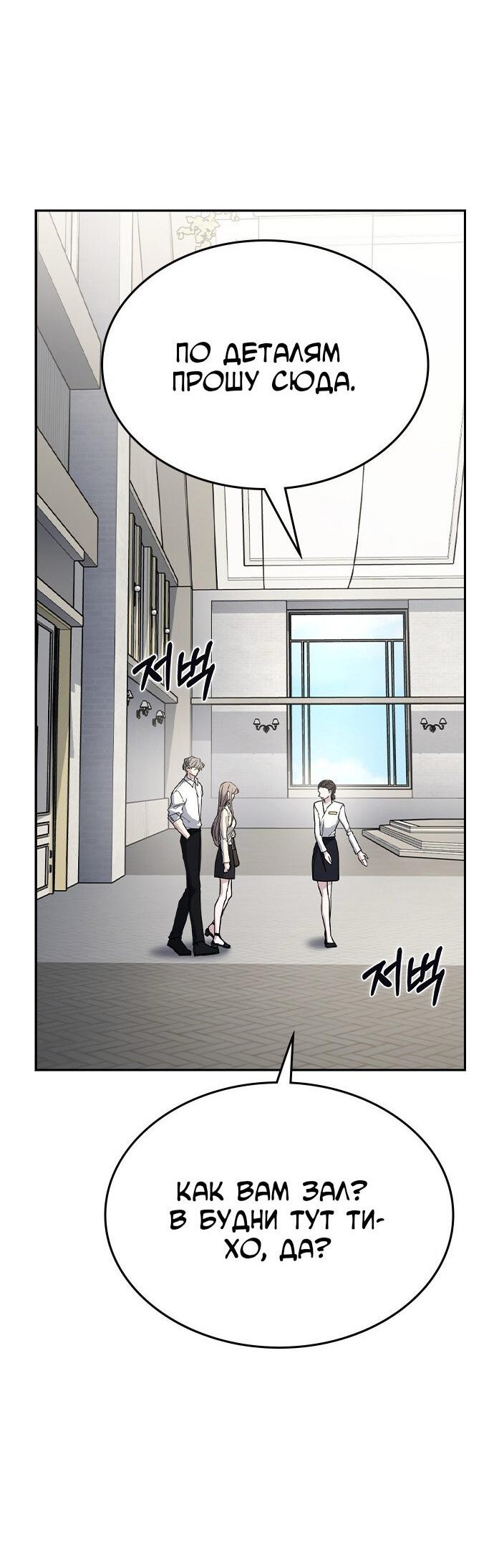 Манга Как правильно расстаться - Глава 58 Страница 81