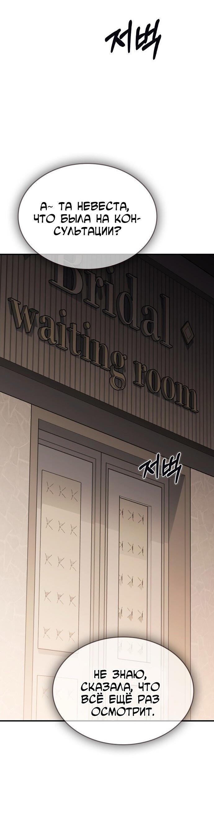 Манга Как правильно расстаться - Глава 58 Страница 14