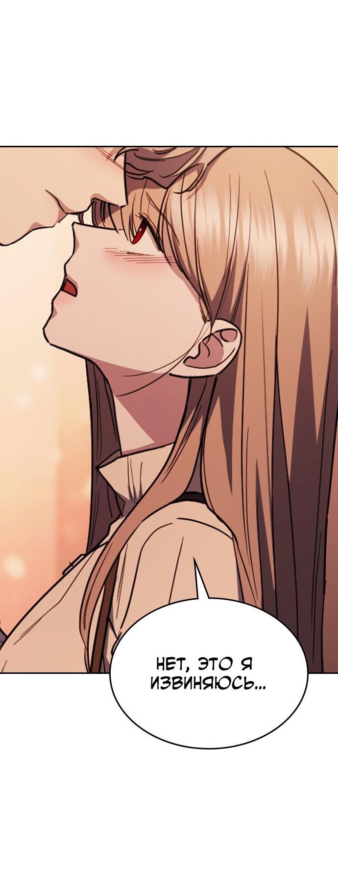 Манга Как правильно расстаться - Глава 58 Страница 7